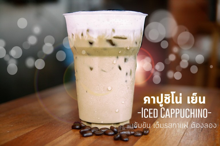 cappuchino
